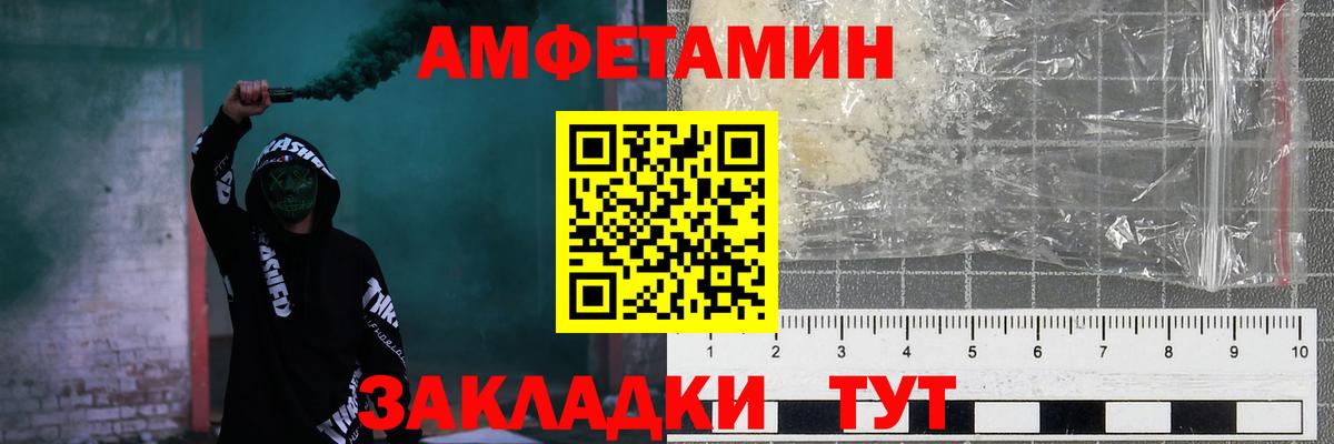 Amphetamine  Вход с VPN  Нововоронеж  Амфетамин 97% 