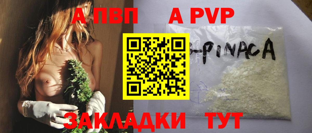 Alfa_PVP Соль Нововоронеж