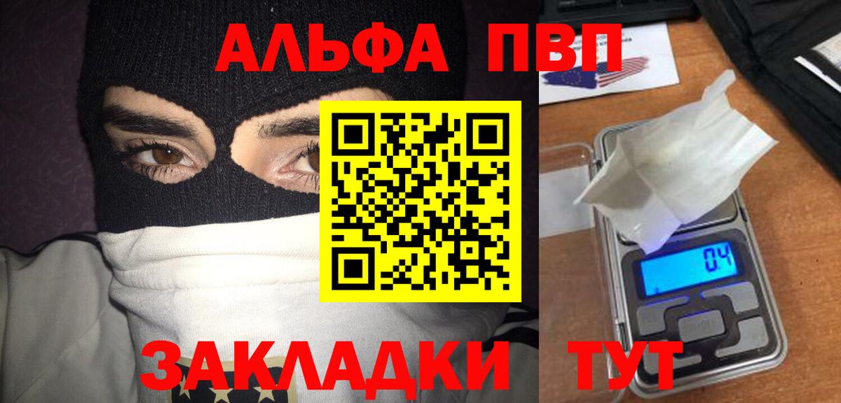 Alpha PVP крисы CK  где можно купить наркотик  APVP  Альфа ПВП крисы CK  Нововоронеж  Вход с VPN 