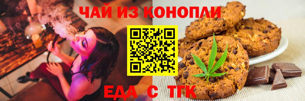 Нововоронеж  Еда ТГК марихуана  Вход с VPN 