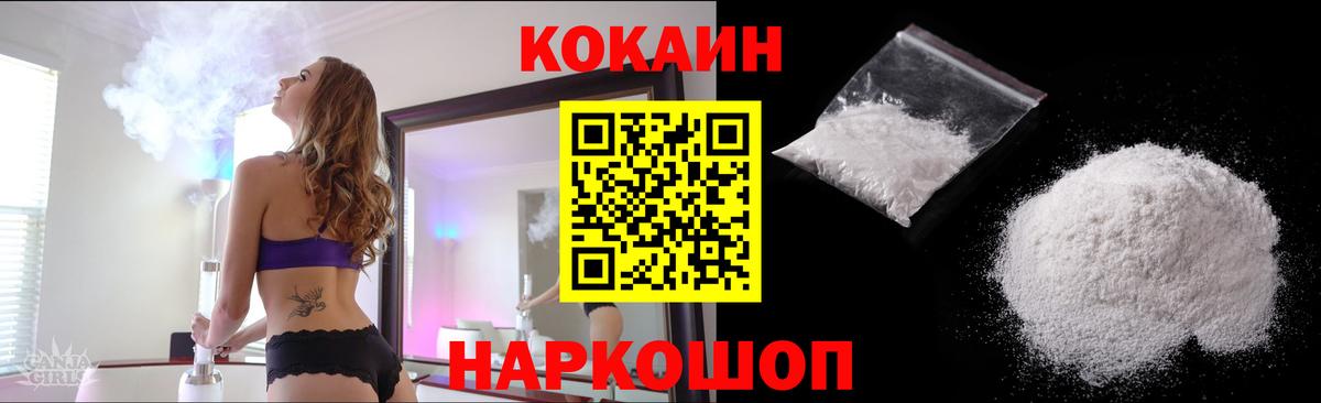 Кокаин Боливия  Вход с VPN  Нововоронеж  Cocaine Перу 