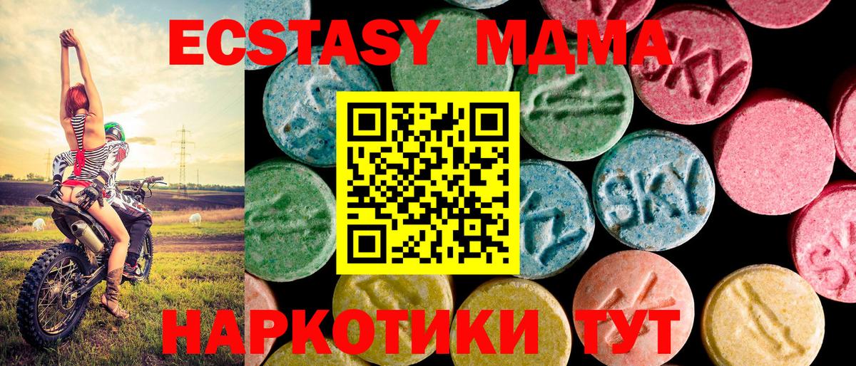 Ecstasy 99%  Вход с VPN  ЭКСТАЗИ 250 мг  Ecstasy  Нововоронеж 
