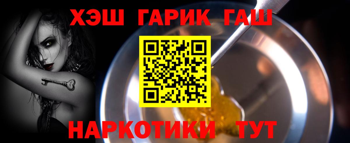 Гашиш  Вход с VPN  Гашиш гарик  Нововоронеж  Гашиш убойный 