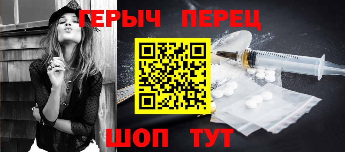 ГЕРОИН гречка  Вход с VPN  Героин  Нововоронеж 