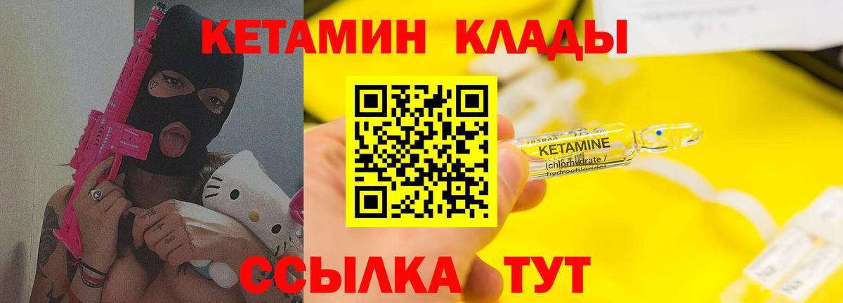 Нововоронеж  Кетамин VHQ  Вход с VPN  Кетамин ketamine 