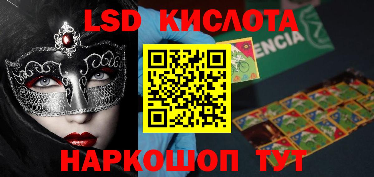 ЛСД экстази ecstasy  Вход с VPN  LSD-25 экстази кислота  Нововоронеж 