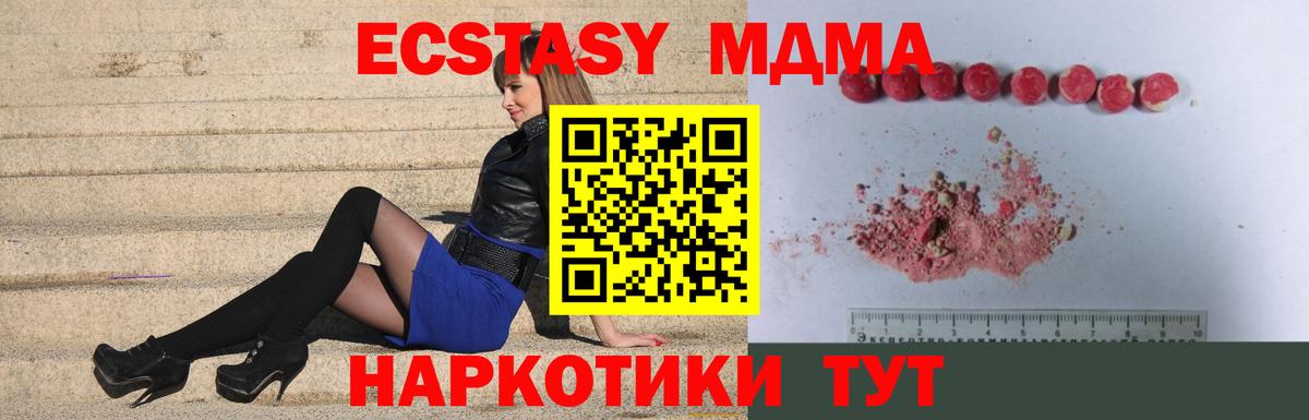 Нововоронеж  МДМА crystal  Вход с VPN  MDMA crystal 