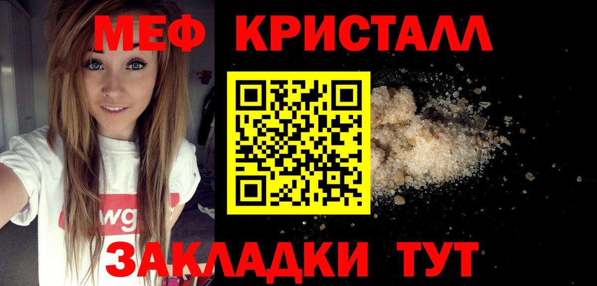 Мефедрон мяу мяу  МЕФ  Вход с VPN  Нововоронеж  Мефедрон VHQ 