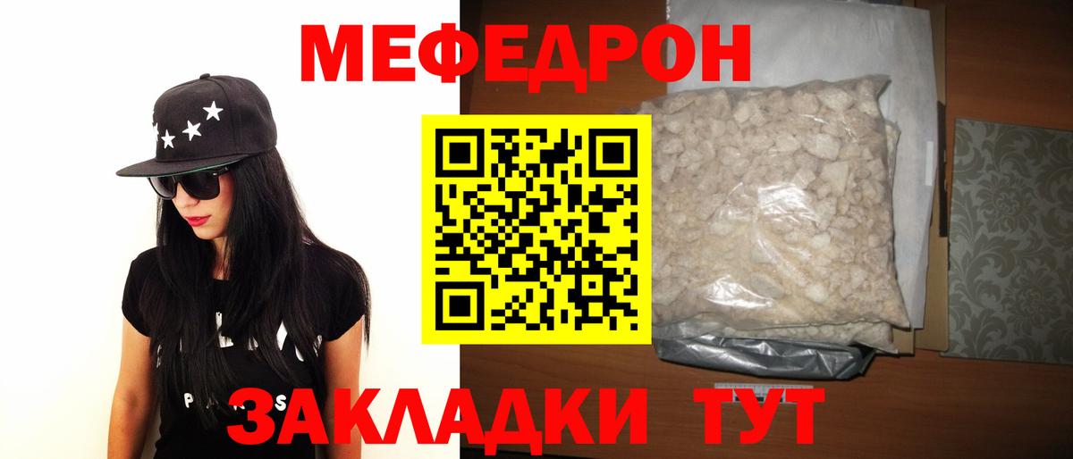 Мефедрон  Нововоронеж