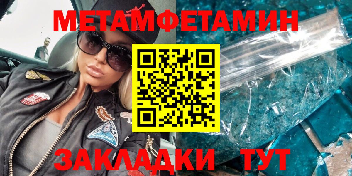 Нововоронеж  МЕТАМФЕТАМИН мет  МЕТАМФЕТАМИН мет  Вход с VPN 