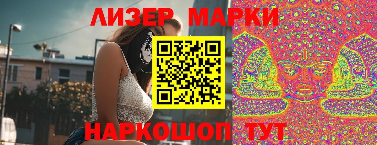Наркотические марки 1500мкг  Вход с VPN  Нововоронеж 