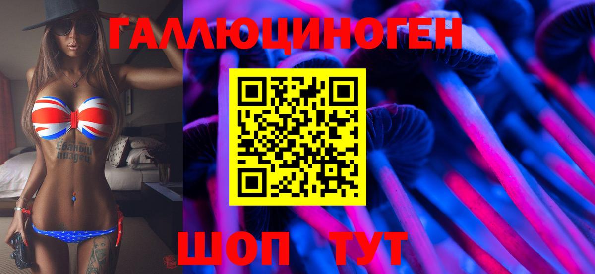 Псилоцибиновые грибы прущие грибы Нововоронеж